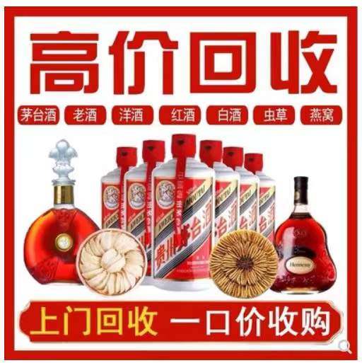 呼和浩特回收茅台酒